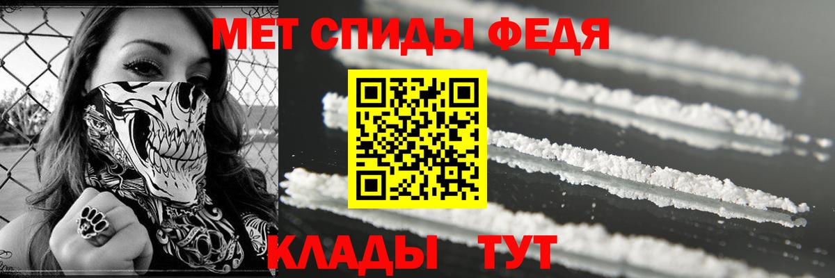 АМФ Розовый  Вход с VPN  Апшеронск 