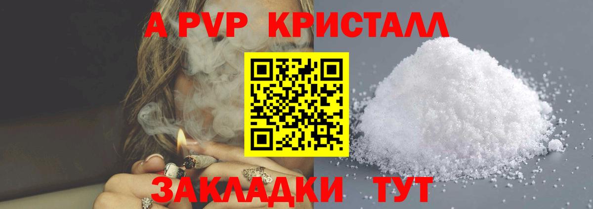 Альфа ПВП мука  A-PVP  Апшеронск  Alpha PVP крисы CK 