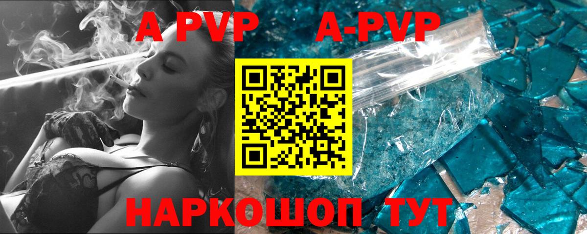 Alpha PVP VHQ  А ПВП крисы CK  Alfa_PVP кристаллы  как найти закладки  Апшеронск  Вход с VPN 