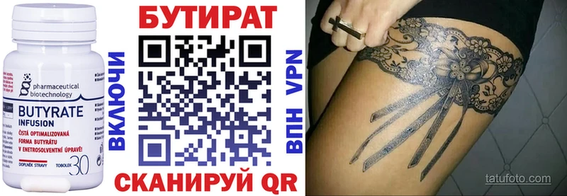 закладка  blacksprut зеркало  БУТИРАТ бутик  Апшеронск 