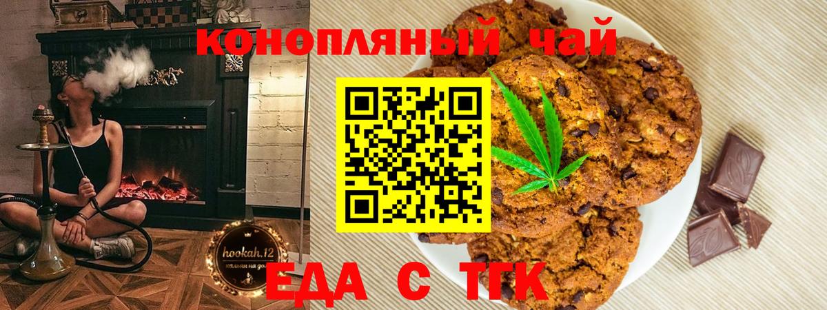Апшеронск  Еда ТГК конопля  Вход с VPN 