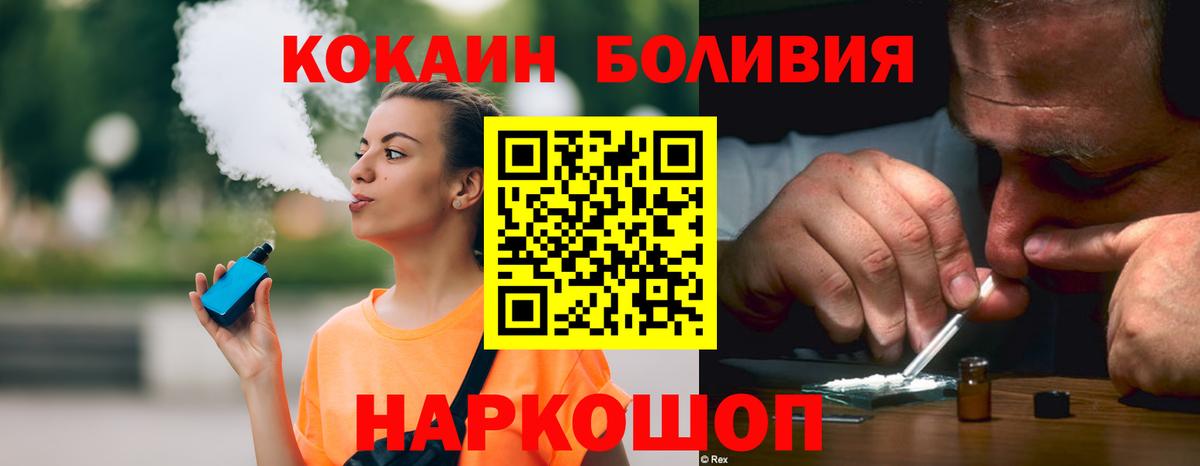 Апшеронск  Cocaine Перу  Кокаин  Вход с VPN 