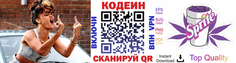 Кодеин напиток Lean (лин)  МЕГА ссылка  Апшеронск 