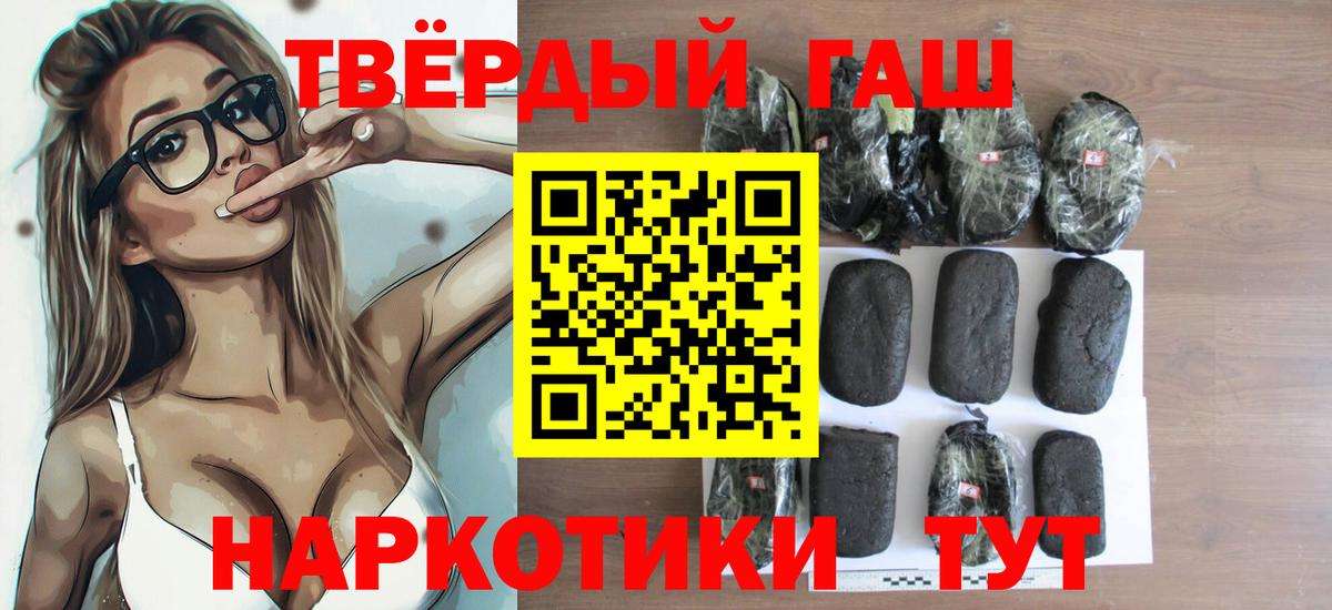 Гашиш Ice-O-Lator  Вход с VPN  Гашиш Изолятор  магазин  наркотиков  Апшеронск 