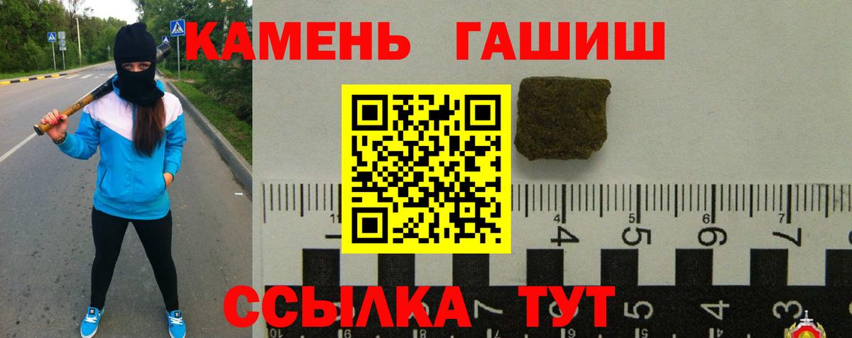 ГАШИШ ice o lator Апшеронск