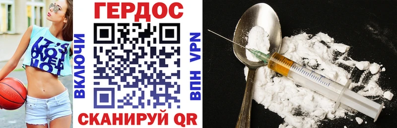Героин Heroin  Апшеронск 