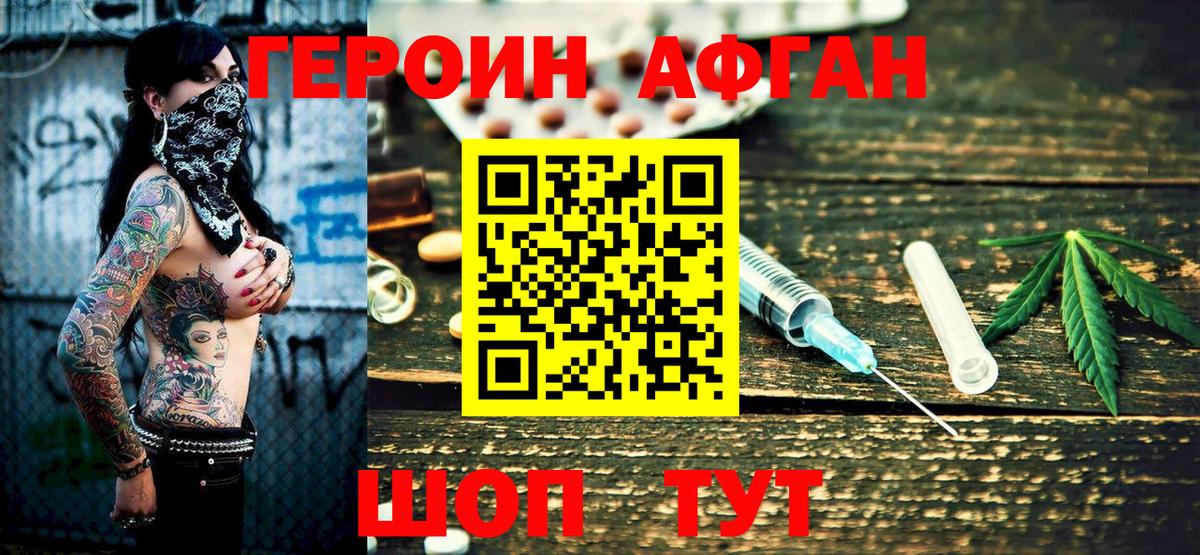 Апшеронск  Героин герыч  Вход с VPN 