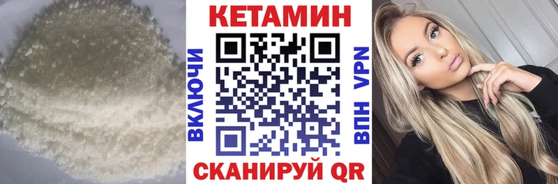 КЕТАМИН VHQ  Апшеронск 
