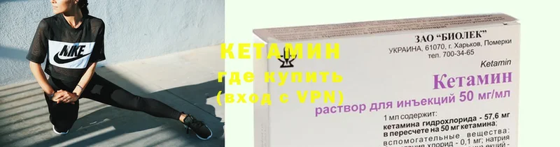 Кетамин VHQ  Апшеронск 