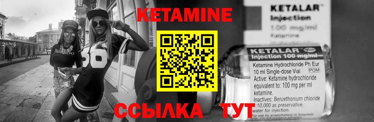 КЕТАМИН ketamine  Апшеронск 