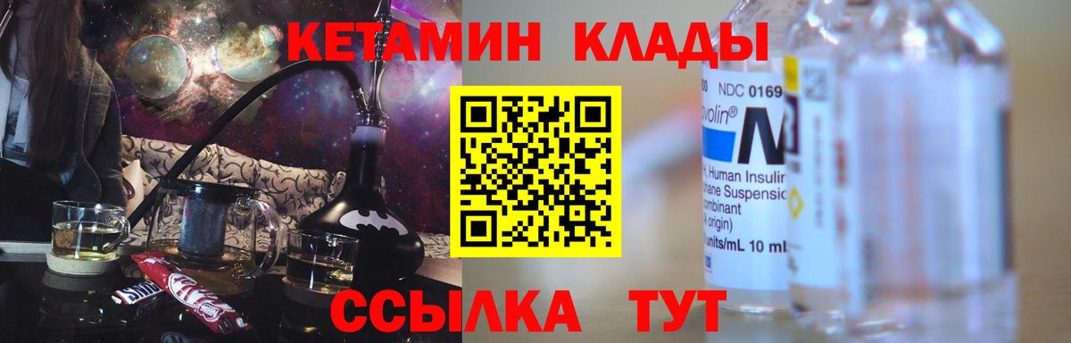 маркетплейс состав  Вход с VPN  КЕТАМИН ketamine  Апшеронск  Кетамин ketamine 