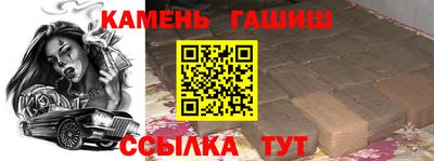 синтетический гашиш Аргун
