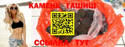 синтетический гашиш Абакан