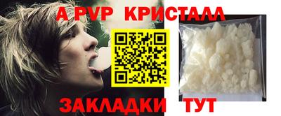 спайс Апрелевка