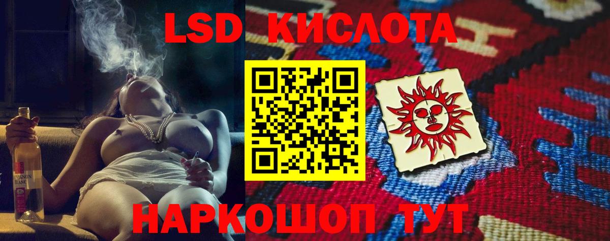 Лсд 25 экстази ecstasy  кракен   Апшеронск  ЛСД экстази 
