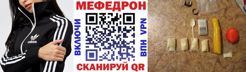 МЕФ mephedrone  Апшеронск 