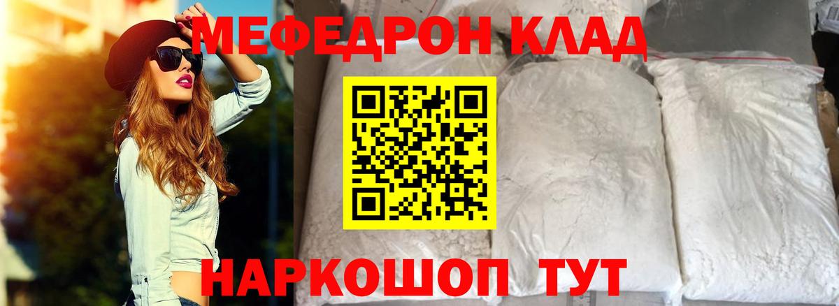 Меф мяу мяу кристаллы Апшеронск