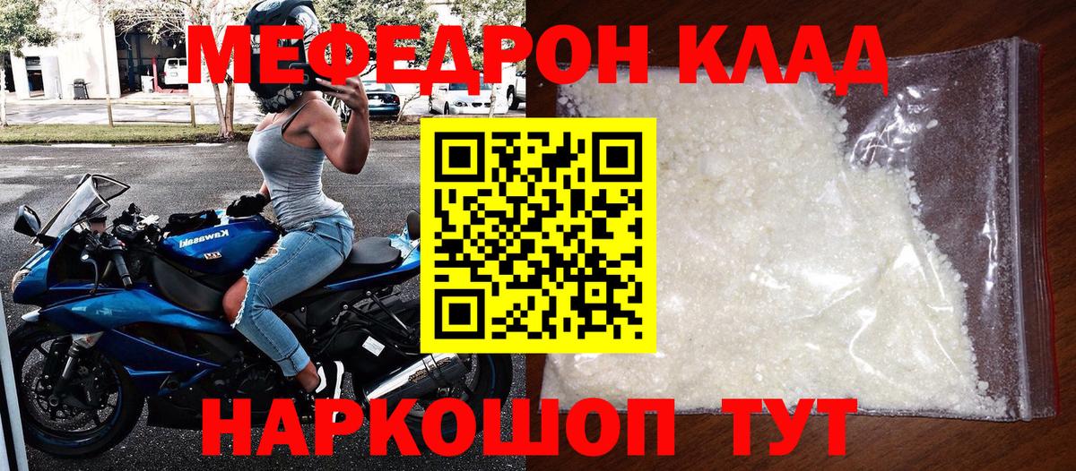 Меф мяу мяу  МЕФ 4 MMC  МЕФ  kraken вход  Апшеронск 