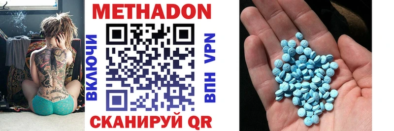 Метадон methadone  Апшеронск 