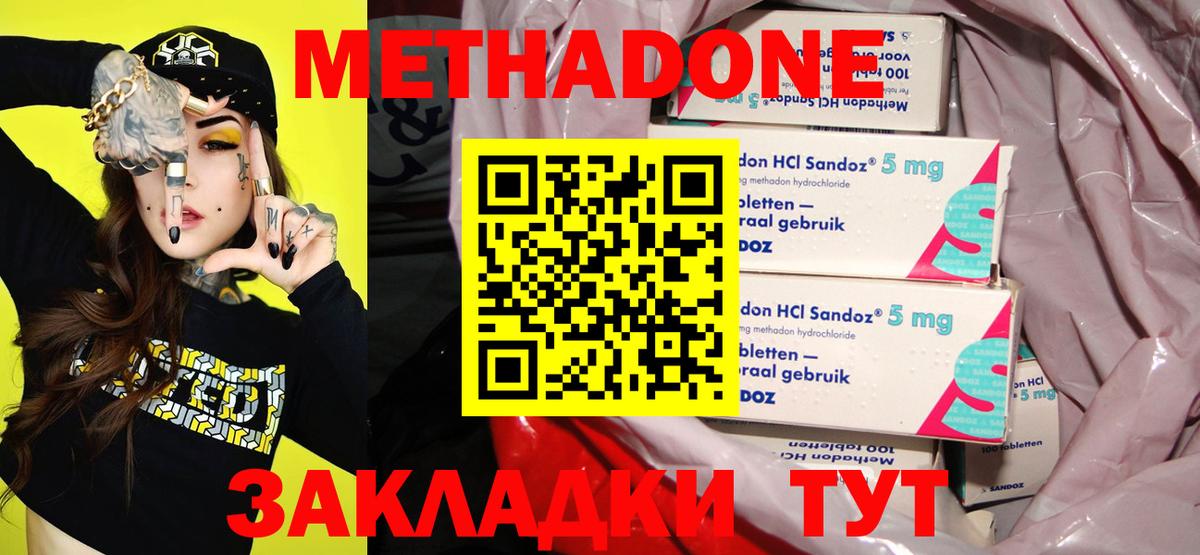 МЕТАДОН мёд Апшеронск