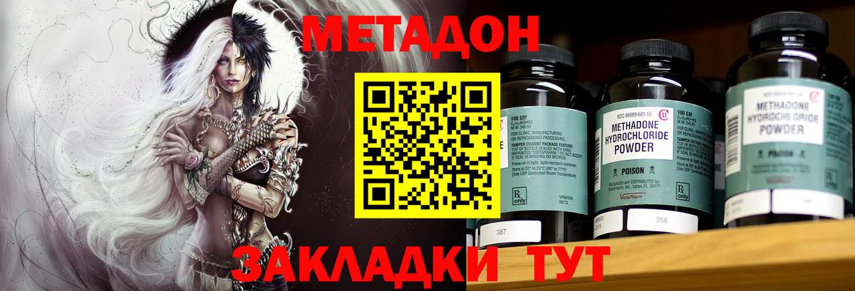 МЕТАДОН VHQ  Вход с VPN  Апшеронск 