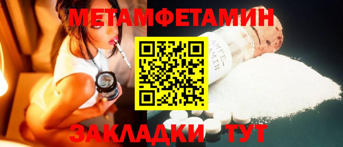 Метамфетамин Декстрометамфетамин 99.9%  Метамфетамин Декстрометамфетамин 99.9%  Вход с VPN  Апшеронск 