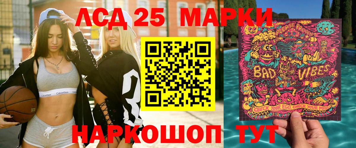 Марки 25I-NBOMe 1,5мг  Марки 25I-NBOMe 1,5мг  Апшеронск 