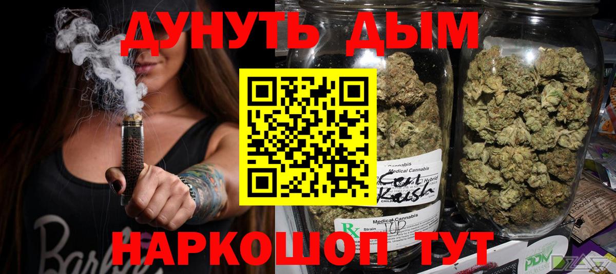 Апшеронск  Каннабис ГИДРОПОН  МАРИХУАНА AK-47  Вход с VPN 